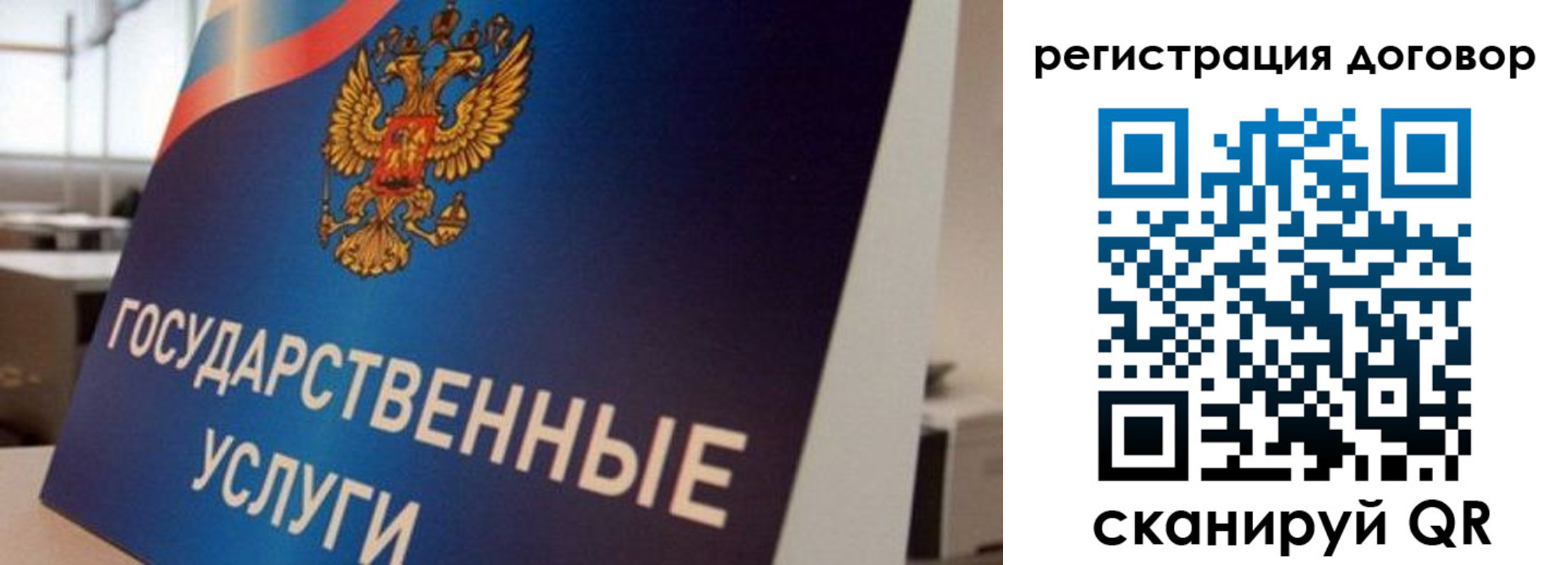 прописка ребенка в Волгореченске